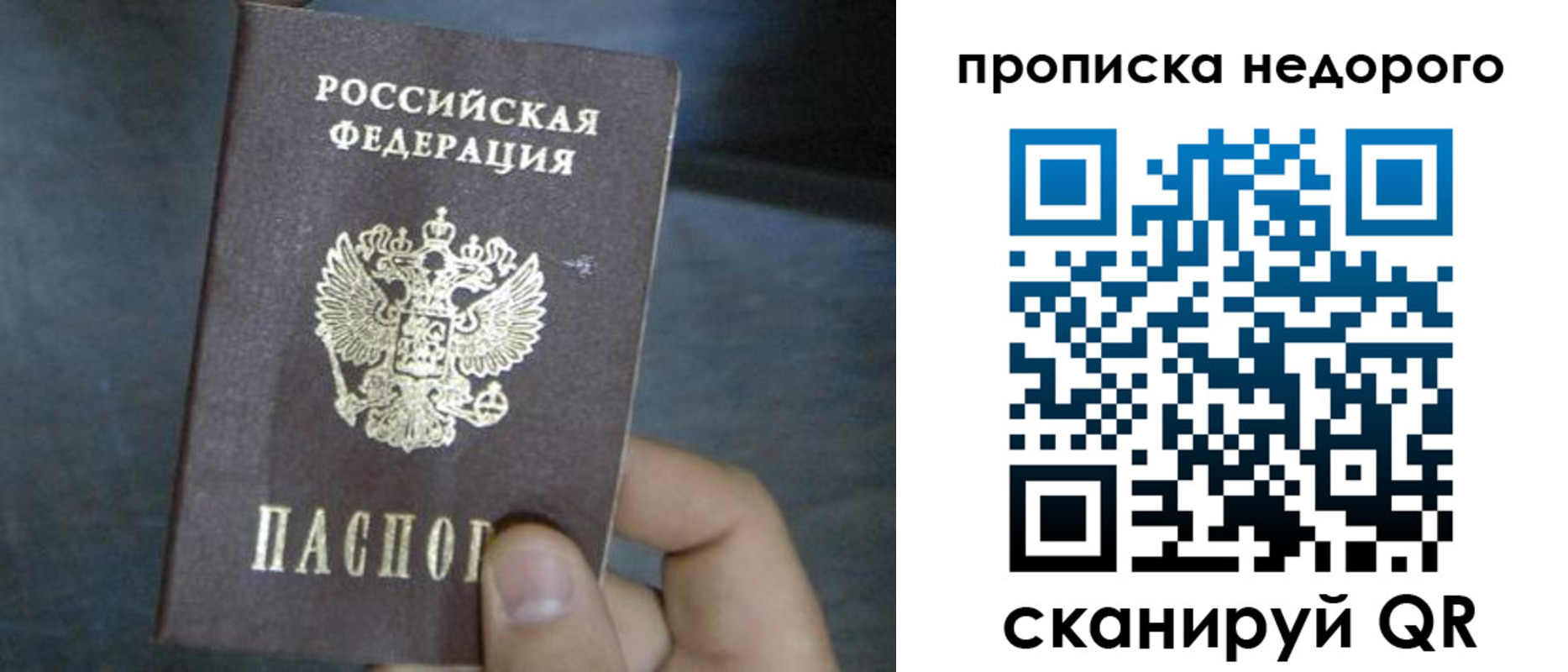 прописка ребенка в Покрове