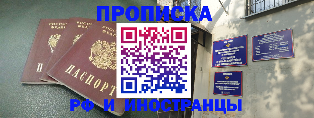 прописка в Покрове