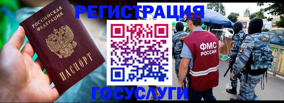 прописка от собственника в Покрове